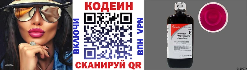 где купить наркоту  Свирск  Кодеиновый сироп Lean напиток Lean (лин) 