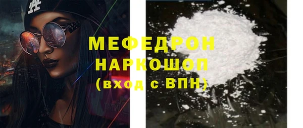 меф Осинники