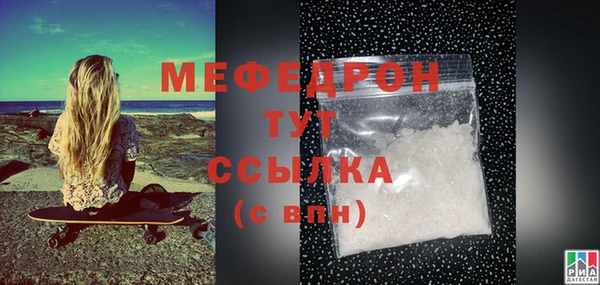 меф Осинники