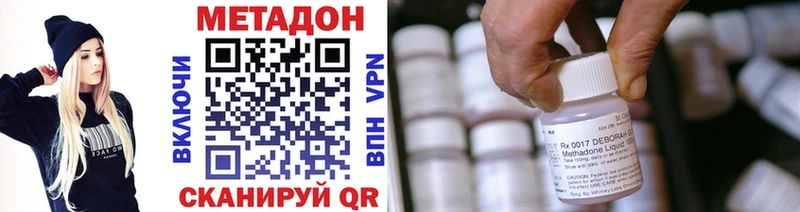 Метадон methadone  Свирск 