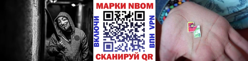 как найти   Свирск  Марки N-bome 1,5мг 